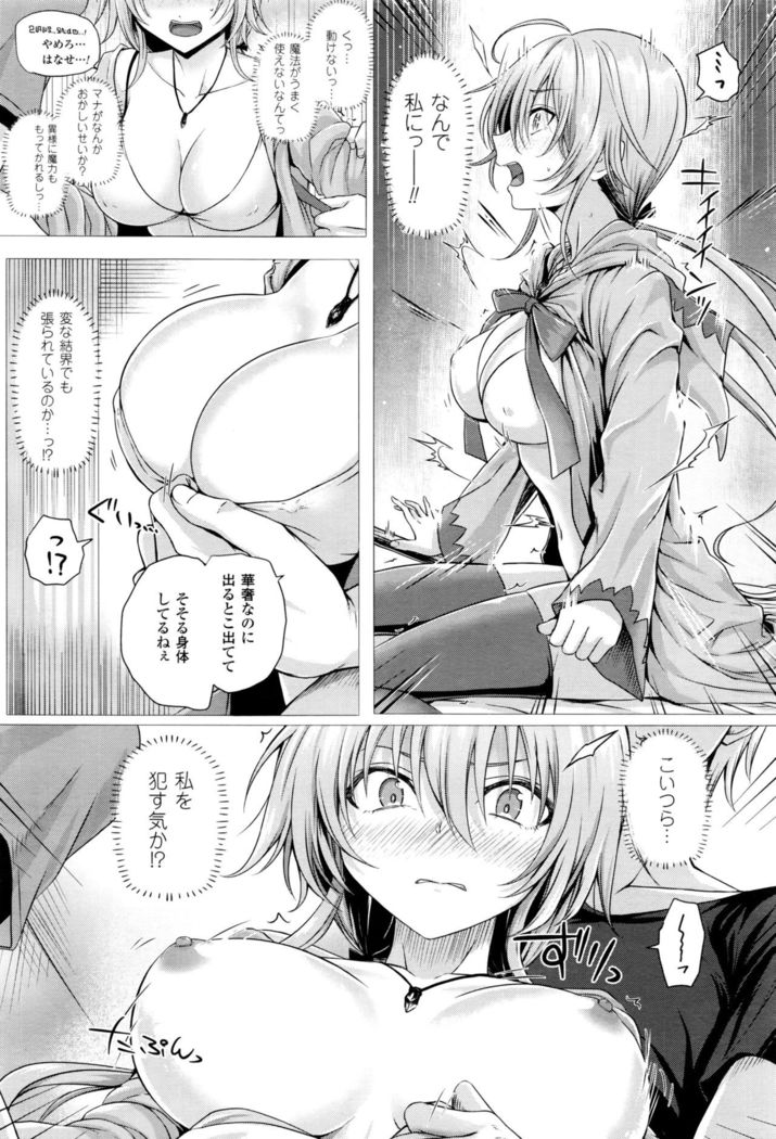 Isekai no Mahoutsukai Ch. 1-4