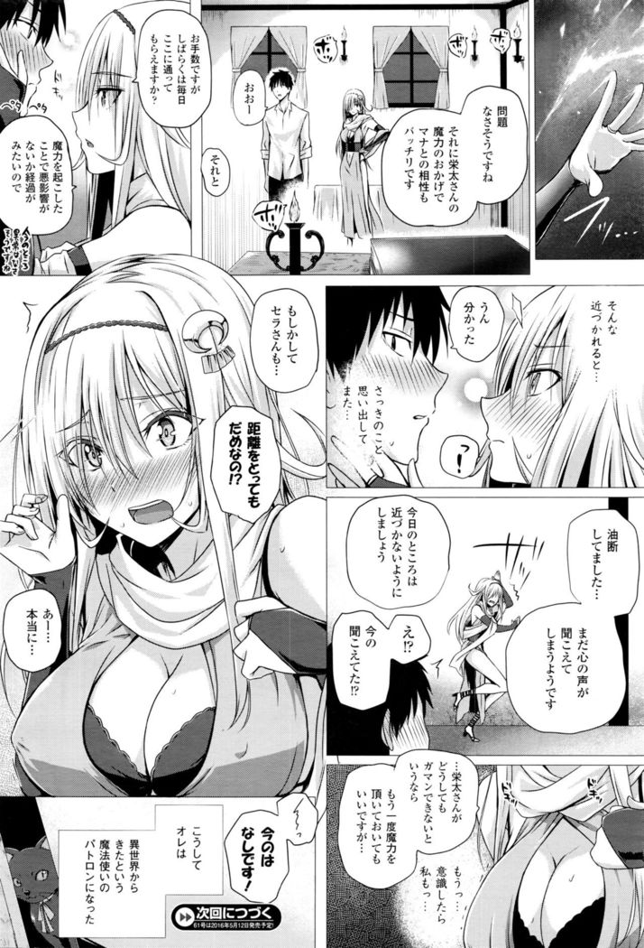 Isekai no Mahoutsukai Ch. 1-4