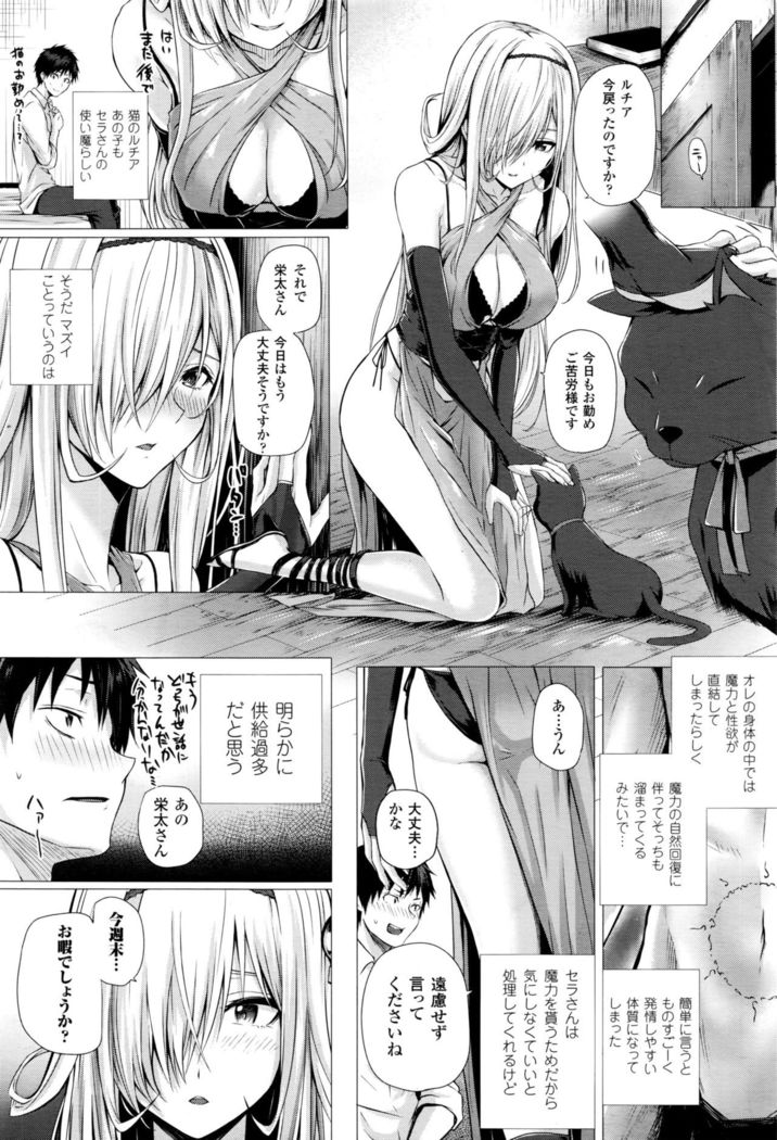 Isekai no Mahoutsukai Ch. 1-4