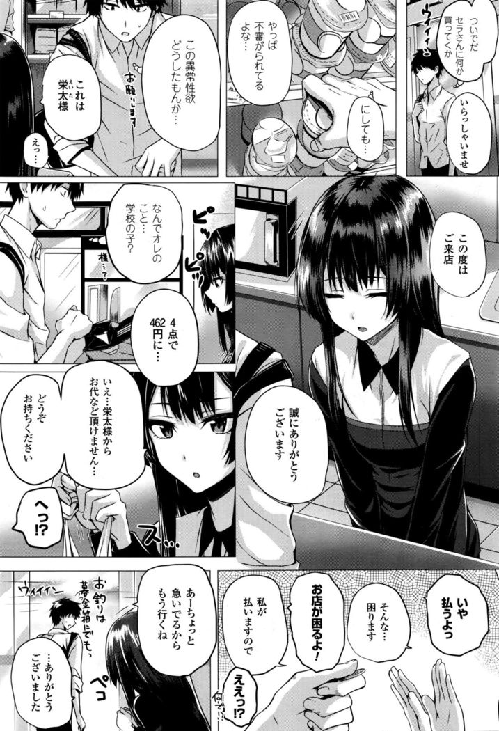 Isekai no Mahoutsukai Ch. 1-4