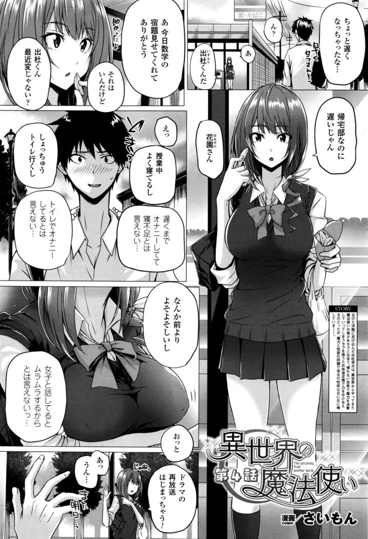 Isekai no Mahoutsukai Ch. 1-4