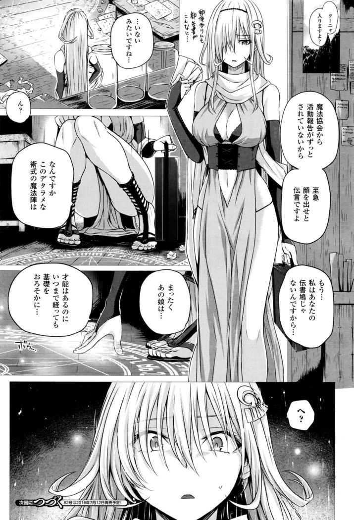 Isekai no Mahoutsukai Ch. 1-4
