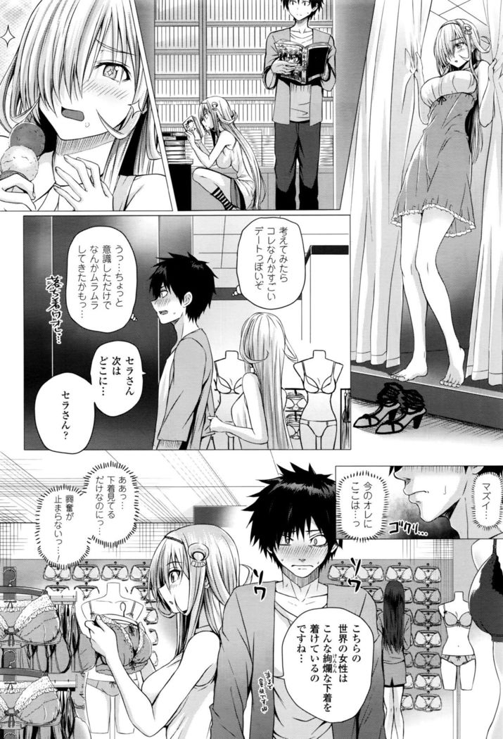 Isekai no Mahoutsukai Ch. 1-4