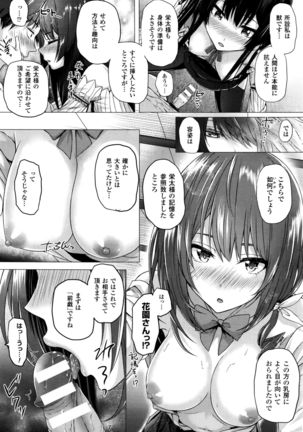 Isekai no Mahoutsukai Ch. 1-4 Page #66