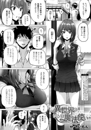 Isekai no Mahoutsukai Ch. 1-4 Page #62
