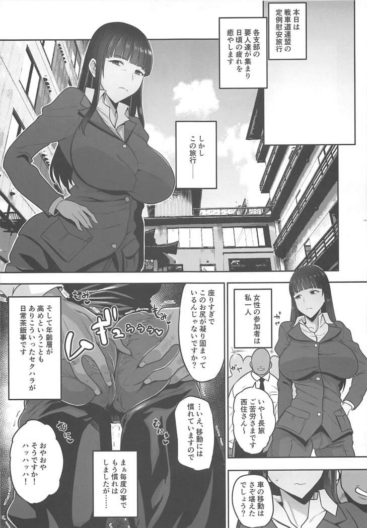 nishizumiryuuwakido2