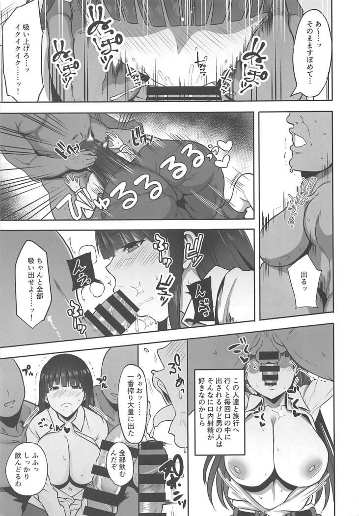 nishizumiryuuwakido2