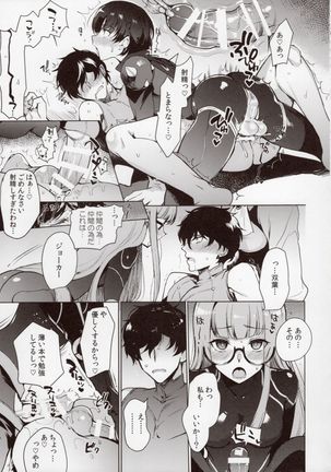(C97) [downbeat (Kirimoto Yuuji)] PERSONA FUTANARI (Persona 5) Page #16