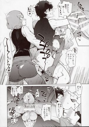 (C97) [downbeat (Kirimoto Yuuji)] PERSONA FUTANARI (Persona 5) Page #21