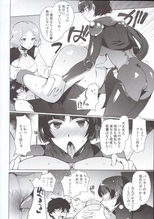 (C97) [downbeat (Kirimoto Yuuji)] PERSONA FUTANARI (Persona 5) Page #13