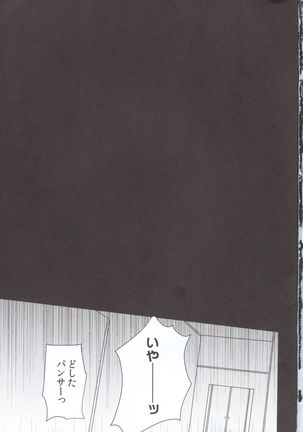 (C97) [downbeat (Kirimoto Yuuji)] PERSONA FUTANARI (Persona 5) - Page 2
