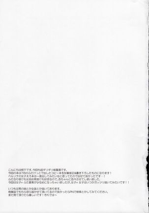 (C97) [downbeat (Kirimoto Yuuji)] PERSONA FUTANARI (Persona 5) - Page 24