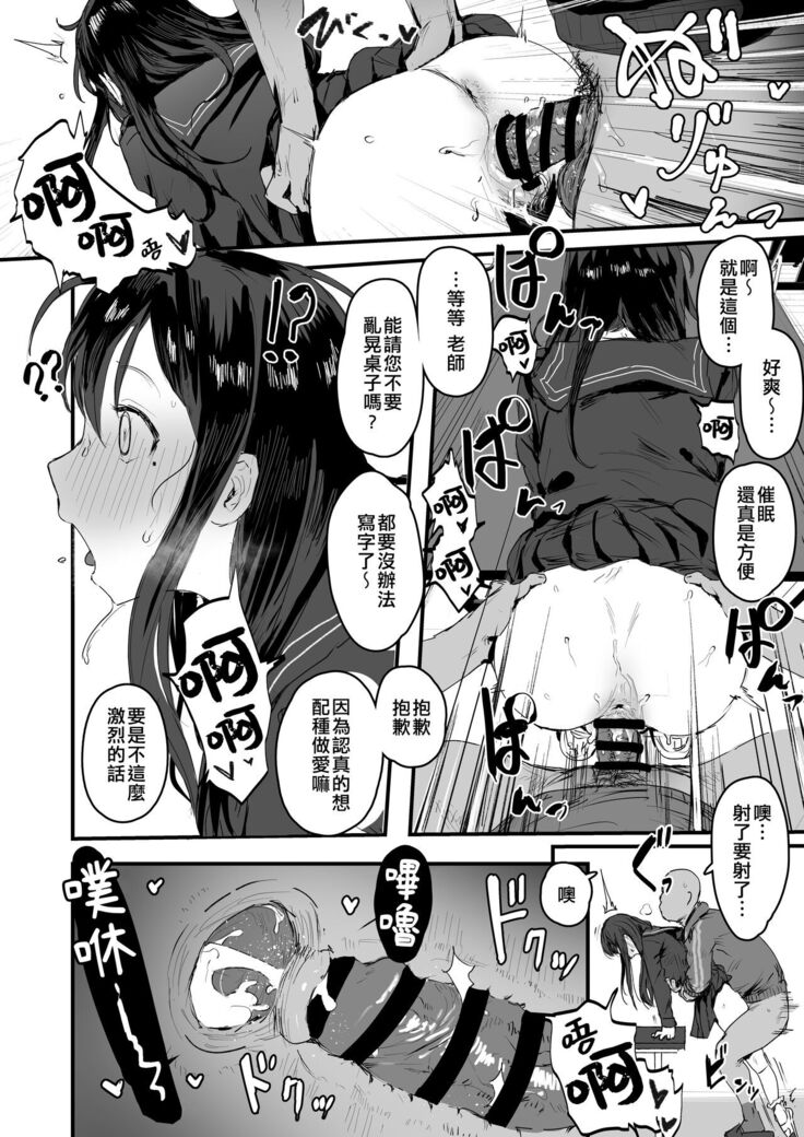 Saimin Seitokai Sono 1