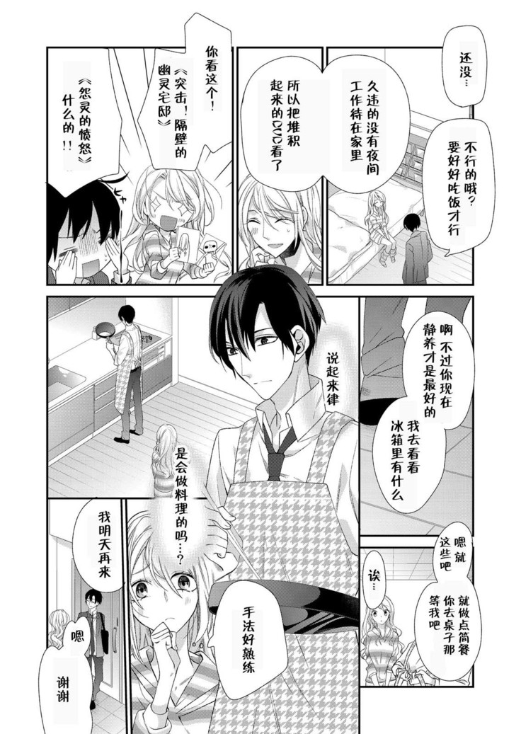 Kioku Sousitsu！？ Watashi no Kareshi ha Docchi? Karada de Tameshite・・・ | 失忆！？我的男朋友到底是谁？用身体来确认…Ch. 1-2