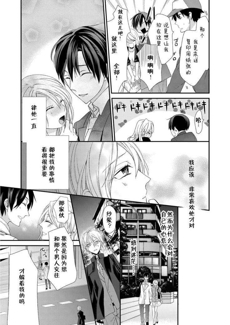 Kioku Sousitsu！？ Watashi no Kareshi ha Docchi? Karada de Tameshite・・・ | 失忆！？我的男朋友到底是谁？用身体来确认…Ch. 1-2