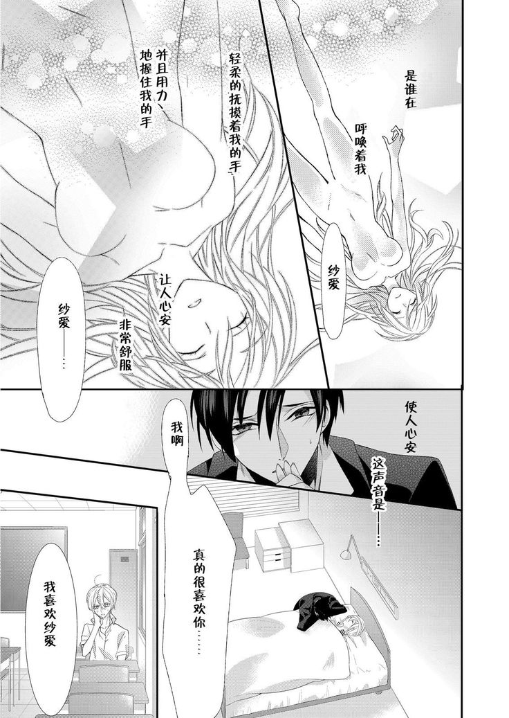 Kioku Sousitsu！？ Watashi no Kareshi ha Docchi? Karada de Tameshite・・・ | 失忆！？我的男朋友到底是谁？用身体来确认…Ch. 1-2