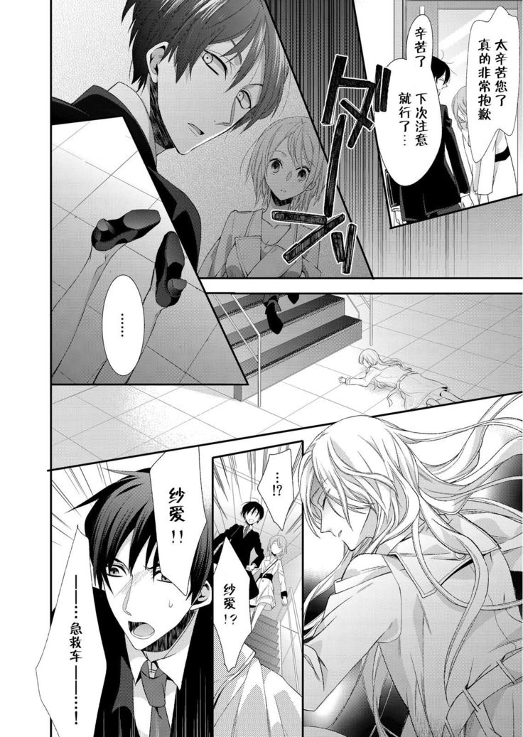 Kioku Sousitsu！？ Watashi no Kareshi ha Docchi? Karada de Tameshite・・・ | 失忆！？我的男朋友到底是谁？用身体来确认…Ch. 1-2