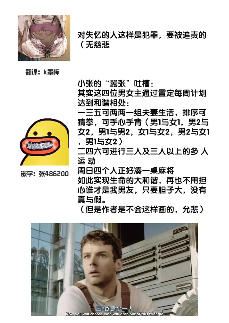 Kioku Sousitsu！？ Watashi no Kareshi ha Docchi? Karada de Tameshite・・・ | 失忆！？我的男朋友到底是谁？用身体来确认…Ch. 1-2