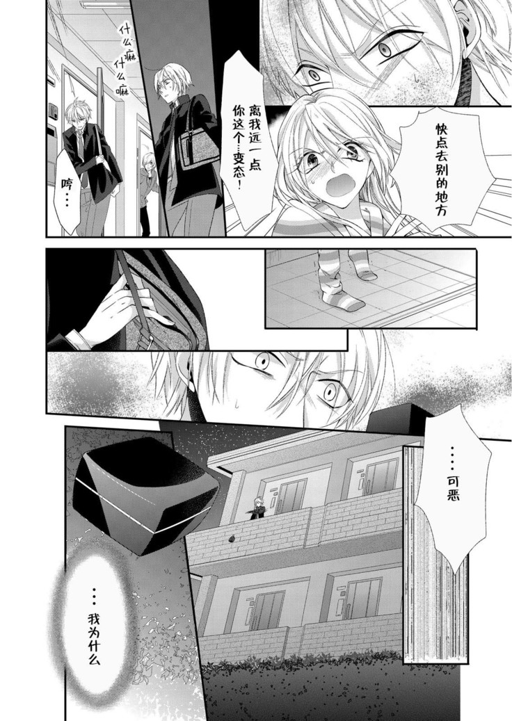 Kioku Sousitsu！？ Watashi no Kareshi ha Docchi? Karada de Tameshite・・・ | 失忆！？我的男朋友到底是谁？用身体来确认…Ch. 1-2