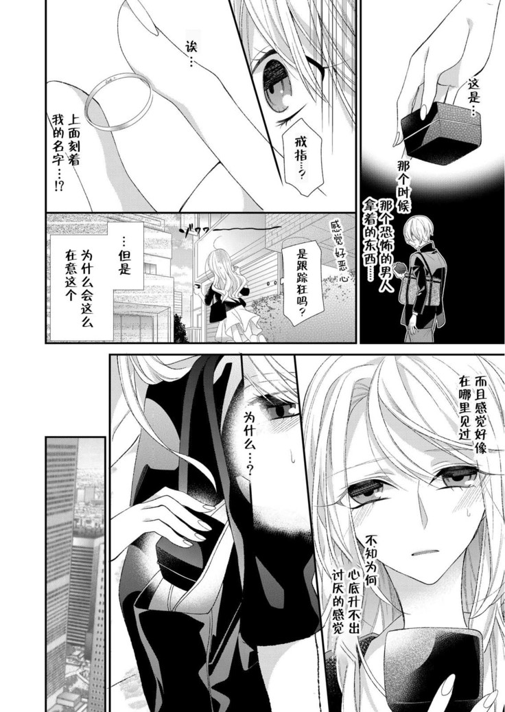 Kioku Sousitsu！？ Watashi no Kareshi ha Docchi? Karada de Tameshite・・・ | 失忆！？我的男朋友到底是谁？用身体来确认…Ch. 1-2