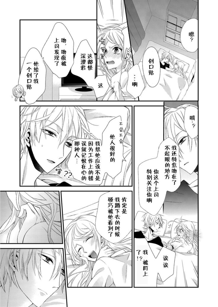 Kioku Sousitsu！？ Watashi no Kareshi ha Docchi? Karada de Tameshite・・・ | 失忆！？我的男朋友到底是谁？用身体来确认…Ch. 1-2