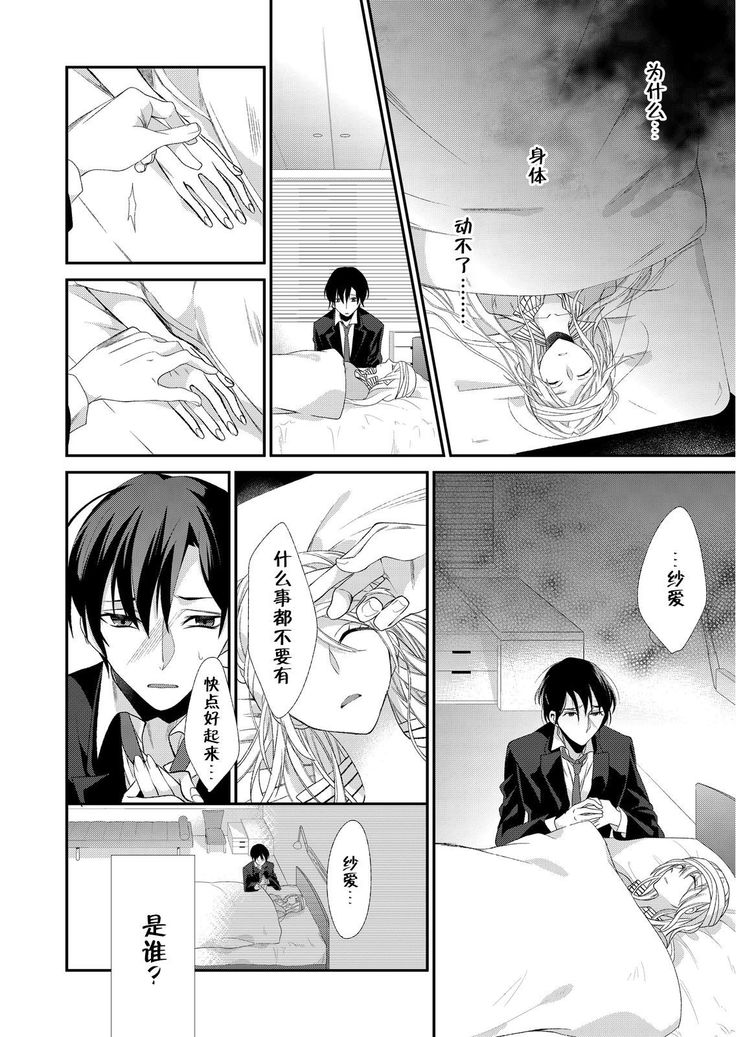 Kioku Sousitsu！？ Watashi no Kareshi ha Docchi? Karada de Tameshite・・・ | 失忆！？我的男朋友到底是谁？用身体来确认…Ch. 1-2