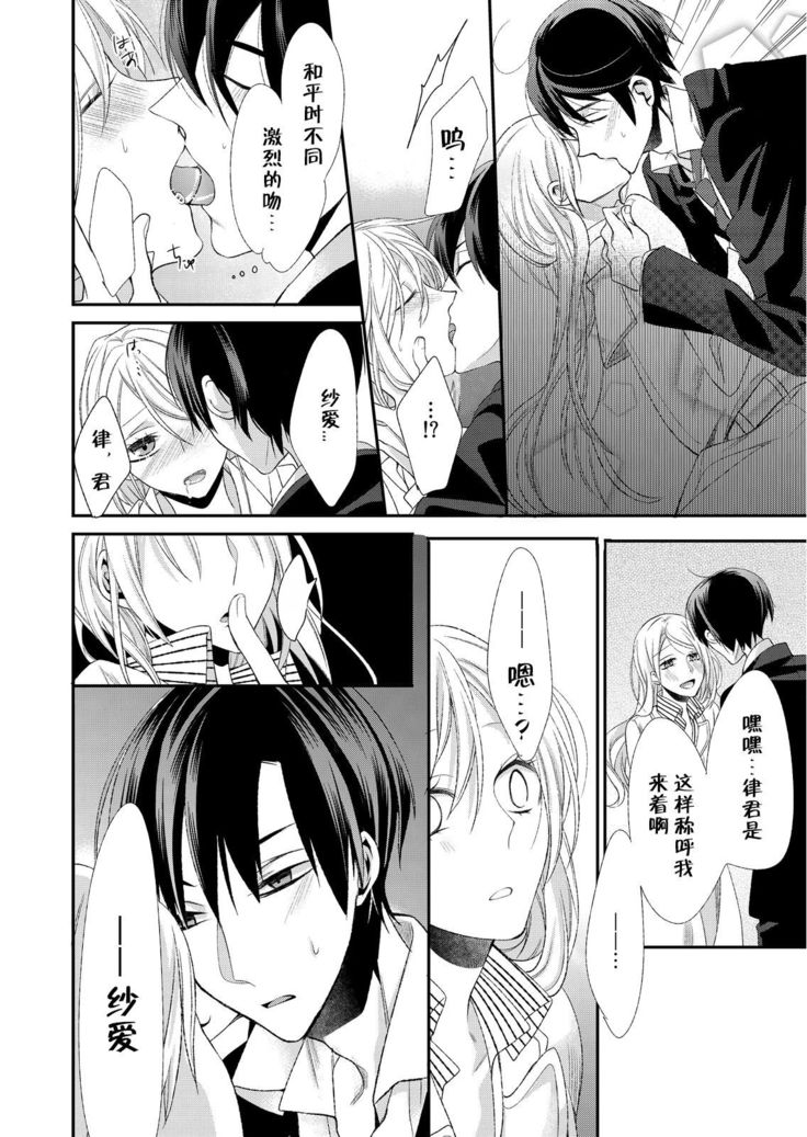 Kioku Sousitsu！？ Watashi no Kareshi ha Docchi? Karada de Tameshite・・・ | 失忆！？我的男朋友到底是谁？用身体来确认…Ch. 1-2