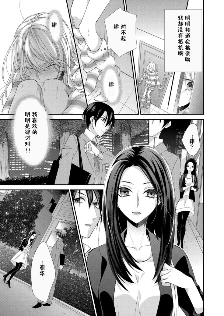 Kioku Sousitsu！？ Watashi no Kareshi ha Docchi? Karada de Tameshite・・・ | 失忆！？我的男朋友到底是谁？用身体来确认…Ch. 1-2