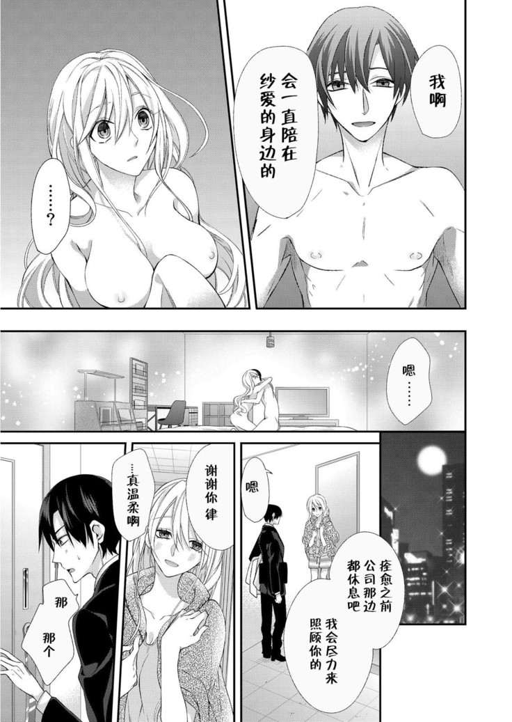 Kioku Sousitsu！？ Watashi no Kareshi ha Docchi? Karada de Tameshite・・・ | 失忆！？我的男朋友到底是谁？用身体来确认…Ch. 1-2
