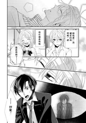 Kioku Sousitsu！？ Watashi no Kareshi ha Docchi? Karada de Tameshite・・・ | 失忆！？我的男朋友到底是谁？用身体来确认…Ch. 1-2 Page #18