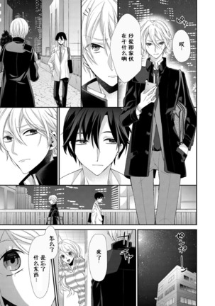 Kioku Sousitsu！？ Watashi no Kareshi ha Docchi? Karada de Tameshite・・・ | 失忆！？我的男朋友到底是谁？用身体来确认…Ch. 1-2 Page #32