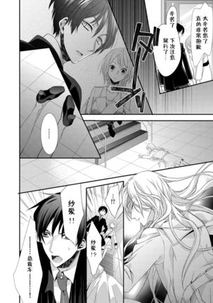 Kioku Sousitsu！？ Watashi no Kareshi ha Docchi? Karada de Tameshite・・・ | 失忆！？我的男朋友到底是谁？用身体来确认…Ch. 1-2 Page #14