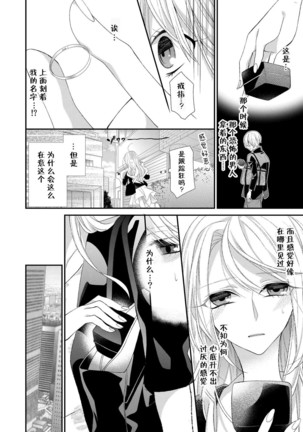 Kioku Sousitsu！？ Watashi no Kareshi ha Docchi? Karada de Tameshite・・・ | 失忆！？我的男朋友到底是谁？用身体来确认…Ch. 1-2 Page #45