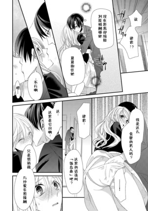 Kioku Sousitsu！？ Watashi no Kareshi ha Docchi? Karada de Tameshite・・・ | 失忆！？我的男朋友到底是谁？用身体来确认…Ch. 1-2 Page #47
