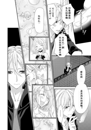 Kioku Sousitsu！？ Watashi no Kareshi ha Docchi? Karada de Tameshite・・・ | 失忆！？我的男朋友到底是谁？用身体来确认…Ch. 1-2 Page #39