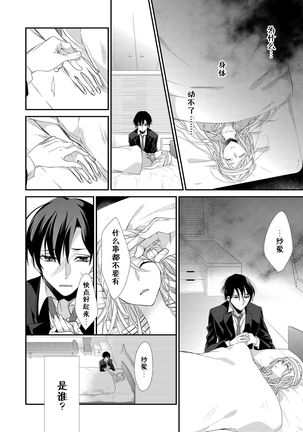 Kioku Sousitsu！？ Watashi no Kareshi ha Docchi? Karada de Tameshite・・・ | 失忆！？我的男朋友到底是谁？用身体来确认…Ch. 1-2 Page #16