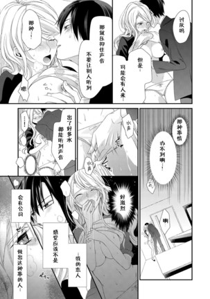 Kioku Sousitsu！？ Watashi no Kareshi ha Docchi? Karada de Tameshite・・・ | 失忆！？我的男朋友到底是谁？用身体来确认…Ch. 1-2 Page #48