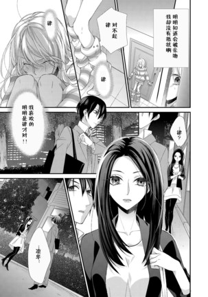 Kioku Sousitsu！？ Watashi no Kareshi ha Docchi? Karada de Tameshite・・・ | 失忆！？我的男朋友到底是谁？用身体来确认…Ch. 1-2 Page #38