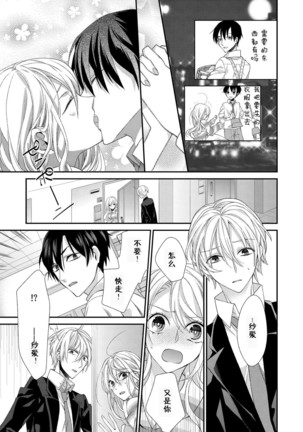 Kioku Sousitsu！？ Watashi no Kareshi ha Docchi? Karada de Tameshite・・・ | 失忆！？我的男朋友到底是谁？用身体来确认…Ch. 1-2 Page #42