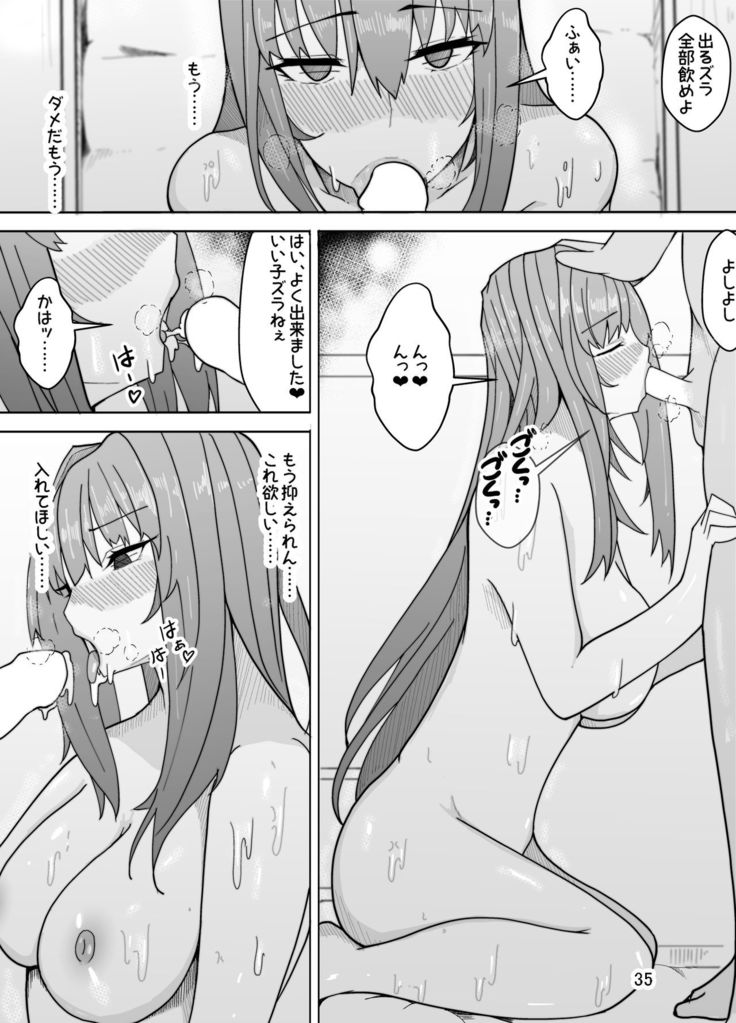 Scathach e no Choukyou