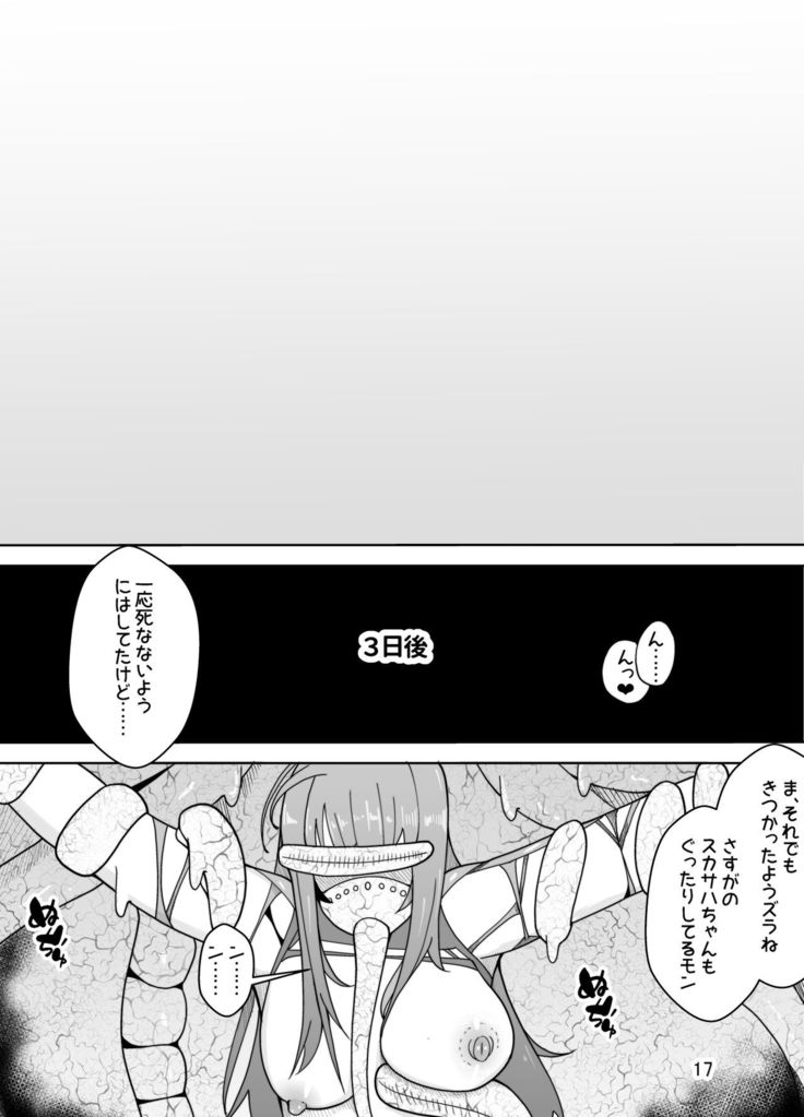 Scathach e no Choukyou