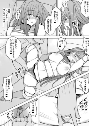 Scathach e no Choukyou Page #27