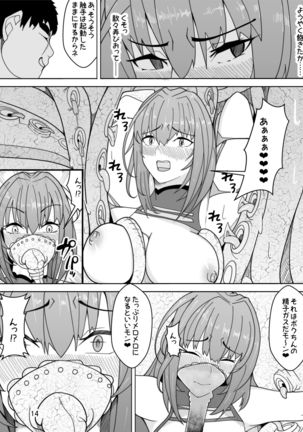 Scathach e no Choukyou Page #16