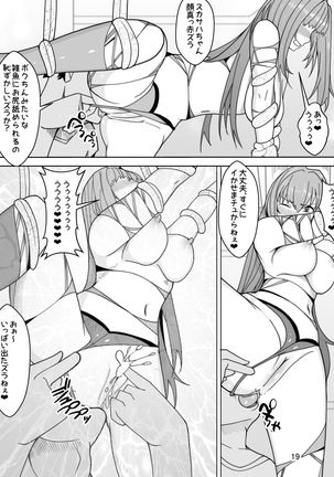 Scathach e no Choukyou Page #21