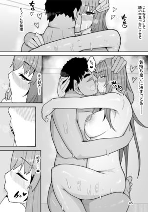 Scathach e no Choukyou Page #47