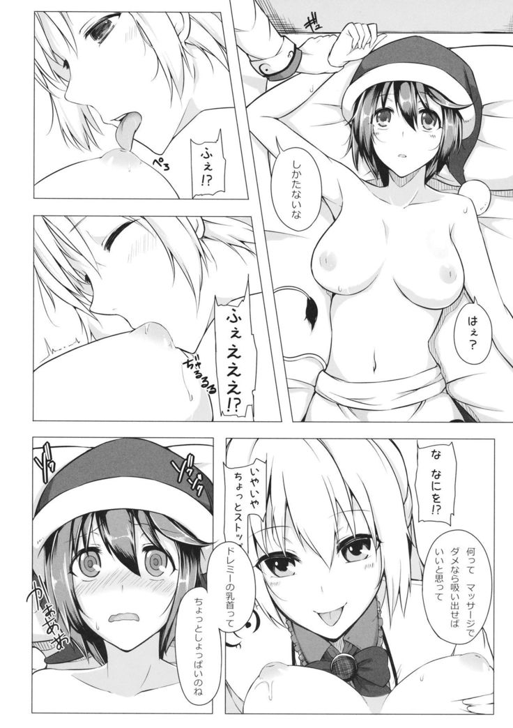 ドレミーさんの乳首をサグメ様が吸い出す本