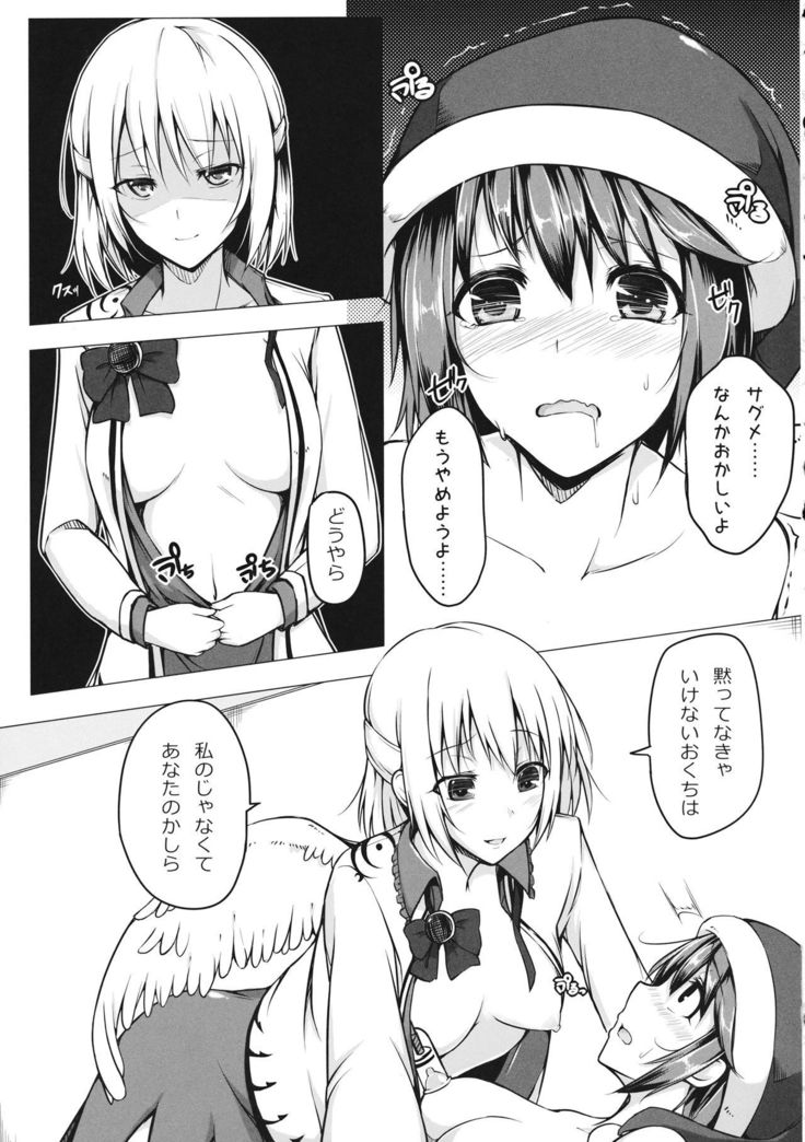 ドレミーさんの乳首をサグメ様が吸い出す本