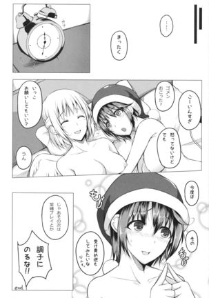 ドレミーさんの乳首をサグメ様が吸い出す本 Page #19