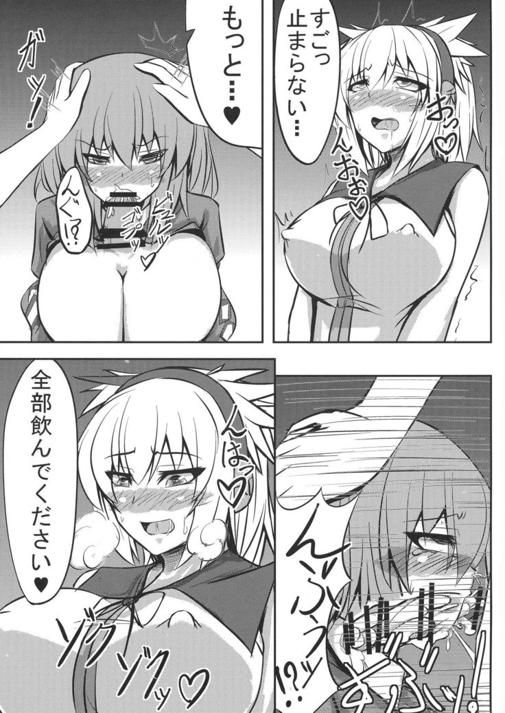 Miko ga Tojiko to ~Tsukuri Shimashou Hofujiko!~