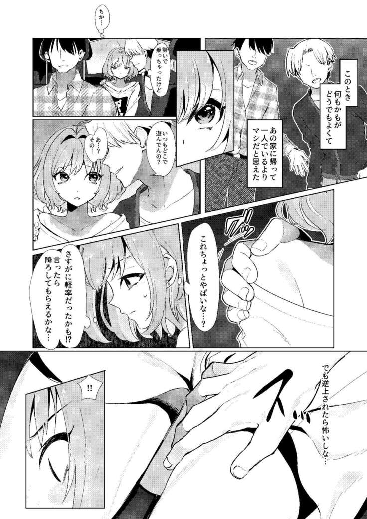 Yumemi Riamu no Seishun